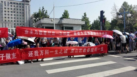 7月27日，北京市中糧萬科長陽半島數百名業主到房山區和市政府維權，抗議學區房無學可上。(網絡圖片)