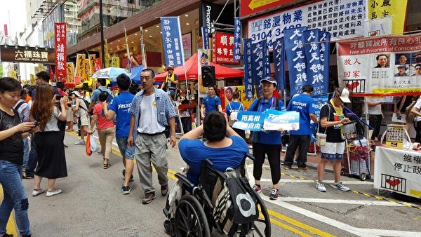 2016年香港七一大游行