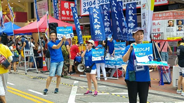 2016年香港七一大游行