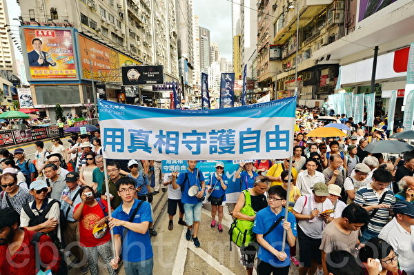 香港7.1大游行