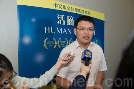 國際大獎紀錄片《活摘》中文版在台灣全球首映