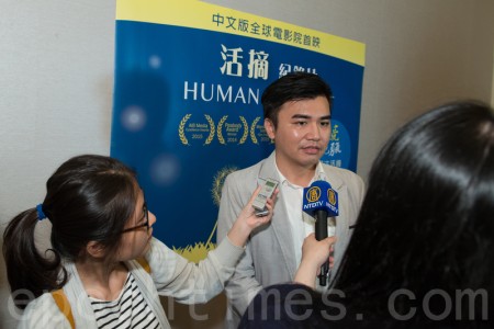 国际大奖纪录片《活摘》中文版在台湾全球首映