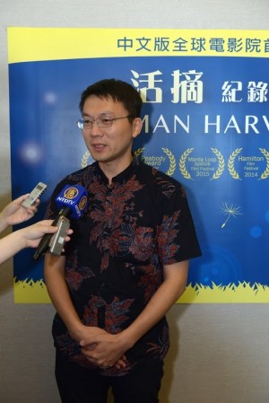 國際大獎紀錄片《活摘》中文版在台灣全球首映