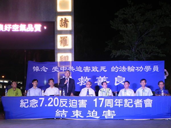 嘉义法轮功学员 举办纪念720反迫害活动 