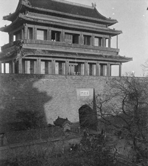 阜成门，原称平则门，是北京城西边的一个城门，现已被中共拆毁。（公有领域）