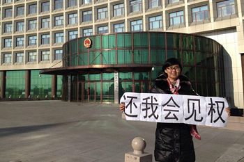 王宇律師在「建三江案件」中要求司法當局歸還辯護權（明慧網）