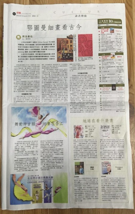 大赛广告已经刊登在香港 《信报》、《明报》、《经济日报》等多份主流媒体上。（大纪元图片）