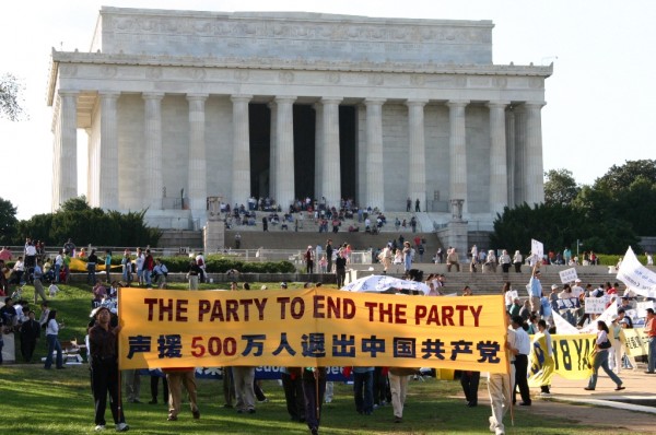 林肯纪念堂前举行声援大陆退出中共党团队的九评退党集会（戴兵/大纪元）