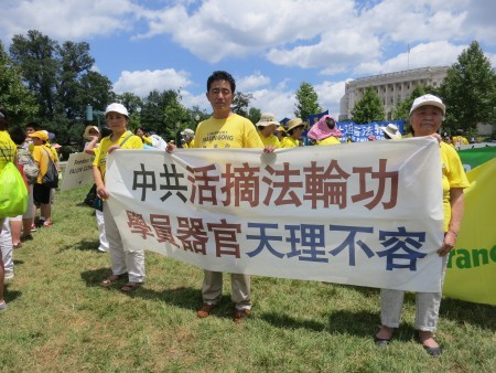 7月14日，中共活摘器官的證人孫錄操（中）在美國國會西邊草坪上參加集會遊行活動。（林南／大紀元）
