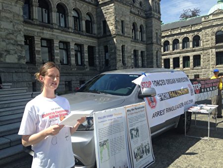 2016年7月25日，卑诗省府维多利亚市省议会大楼前，法轮功学员启动温哥华岛“汽车之旅”，向当地政府和民众，传播中共活摘器官真相。（大纪元图片） 
