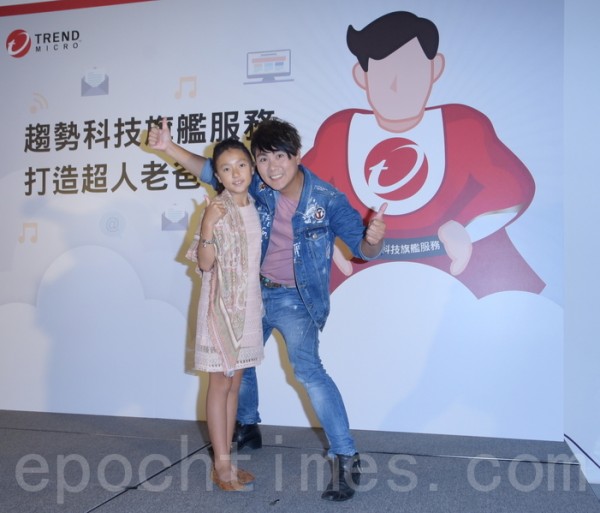 王仁甫與女兒樂樂出席趨勢科技旗艦服務記者會