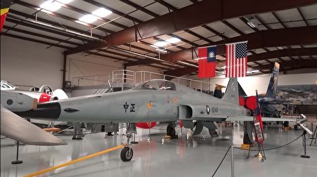 中華民國美國合作生產F-5系列戰機
