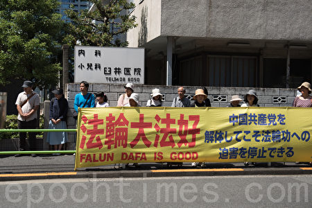 日本法輪功學員抗議中共阻王志文與家人團聚