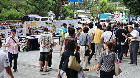 2016年8月15日日本的部分法輪功學員做舉報江澤民的徵集簽名活動，日民眾積極簽名。（大紀元）