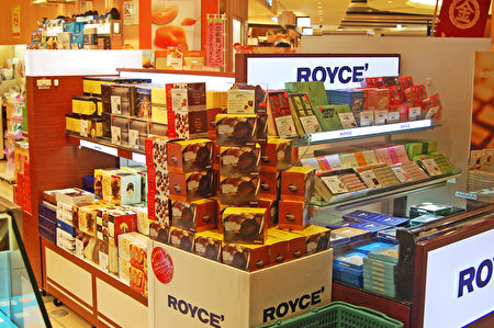 ROYCE'巧克力專賣店。（大紀元）