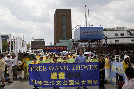 8月11日紐約部分法輪功學員到中使館抗議中共拒絕法輪功學員王治文出境。
