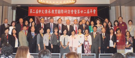 全美中文學校聯合總會第22屆年會13日至14日在馬里蘭州召開，全美各地華文教學人士齊聚一堂。（全美中文學校聯合總會提供）