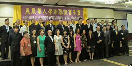 第41届美东华人学术联谊会开幕式，专家学者云集，以深入浅出的讲座，把研究所得向华人社区普及。
