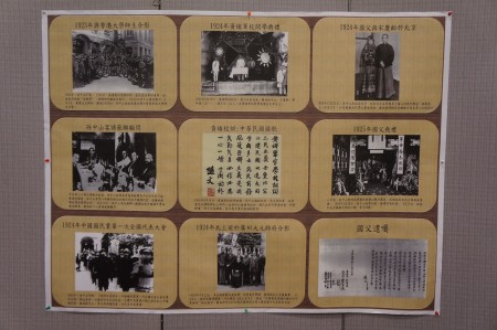 中华旗队提供国父历史图文展资料。（南海岸中华文化中心）