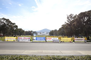澳部分法輪功學員在堪培拉國會山莊前舉行集會，呼籲澳洲總理參加G20峰會時，提出法輪功人權問題（章秦／大紀元）