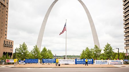 8月13日，美國密蘇里州聖路易市的部分法輪功學員在拱門公園抗議中共阻撓王治文父女團聚。（攝影：陳虎/大紀元）
