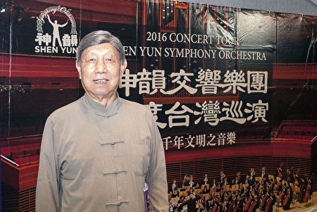 2016年9月19日晚，國立新竹教育大學退休教授樊湘濱觀賞神韻交響樂團在新竹縣文化局演藝廳的演出。（唐賓／大紀元）