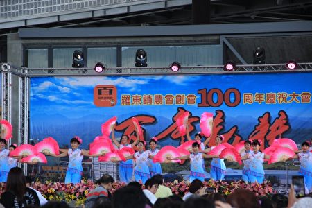 罗东镇农会百周年庆节目表演。（谢月琴／大纪元）