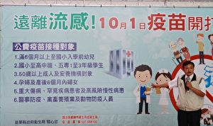 卫署疫管局北区主任巫坤彬，呼吁国人施打流感疫苗。（许享富 /大纪元） 
