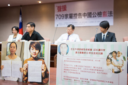 民團30日召開記者會，跨海聲援去年7月9日遭中共逮捕的維權律師。（陳柏州／大紀元） 