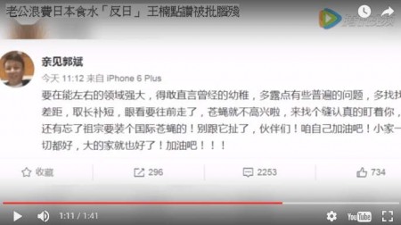 王楠丈夫郭斌在微博發帖，提醒人們勿忘國恥，還曝光自己為了反日，曾在入住日本酒店時故意開水龍頭。（網絡圖片）