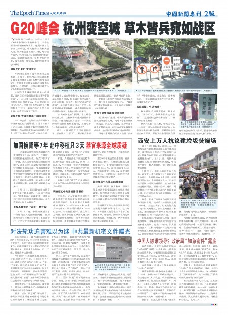 第66期中國新聞專刊2版。