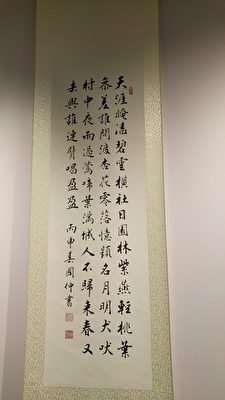圖：加西台灣藝術家協會「美的驚豔」聯展畫作。（邱晨/大紀元）