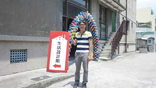 洪祺森与台中文创园区发展推广中心的成员们决定往“文化资产保存”与“传承教育”这个方向经营。（邓玫玲/大纪元）
