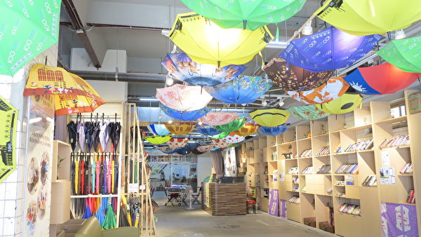 走入生活设计馆一楼，首先映入眼帘的是色彩缤纷的洋伞世界-富雨洋伞工坊。（邓玫玲/大纪元）