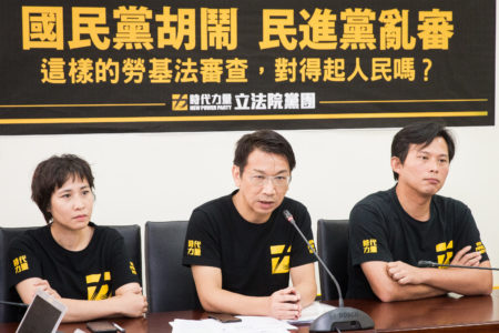 时代力量立委黄国昌（右）说，他们准备很多资料要询问劳动部长，但是机会完全被剥夺；立委徐永明（中）主张，此次的会议应为无效。（陈柏州／大纪元）