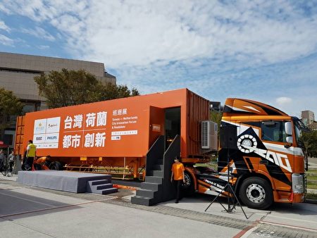 巡回展以橘色DAF卡车货柜巡回台湾七县市。（林宝云／大纪元）