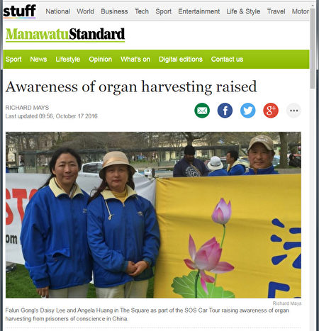 10月17日，Stuff网站跟踪报道了纽西兰SOS汽车之旅的巡回活动并采访法轮功学员Angela Huang（右）。（网站截图）
