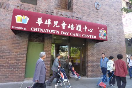 有近半个世纪历史的华埠儿童培护中心。