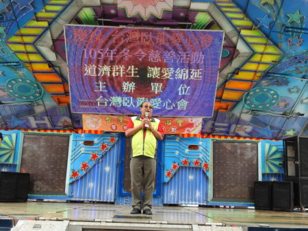 台灣臥龍愛心會理事長陳弘欽在105年冬令慈善活動中致詞，感謝大家的共襄盛舉。（蔡上海／大紀元）