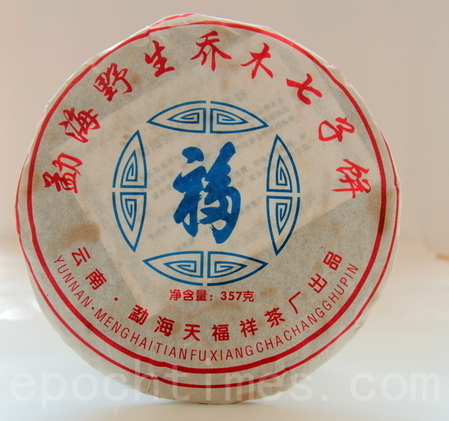 天福祥(生茶)-圓茶餅包裝。（賴友容／大紀元）
