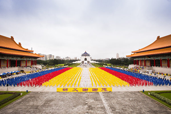 “法轮图形” 台湾6300名法轮功学员排殊胜图像