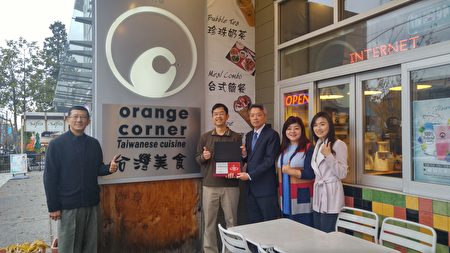 圖：溫哥華兩家餐廳「極道涮涮鍋」與「Orange Corner」，獲得今年僑營台灣美食標章獎。圖中手持標章為吳武相（左二）與李志強處長（左三）。（邱晨/大紀元）