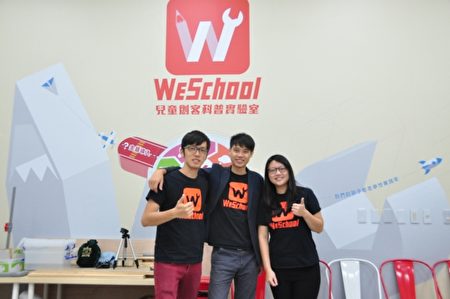 维创工坊（WeSchool）团队，中为执行长苏元瑜。（维创工坊提供）