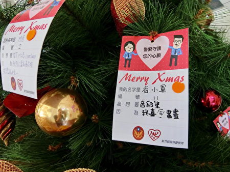 掛在聖誕樹上的心願卡寫著孩子的願望。（新竹縣警察局提供）