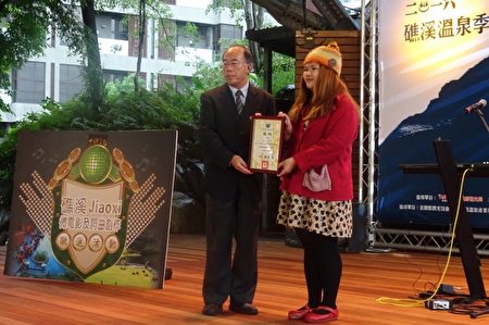第二届礁溪词曲创作，社会组金牌奖得主游怡婷受奖。（礁溪乡公所提供） 
