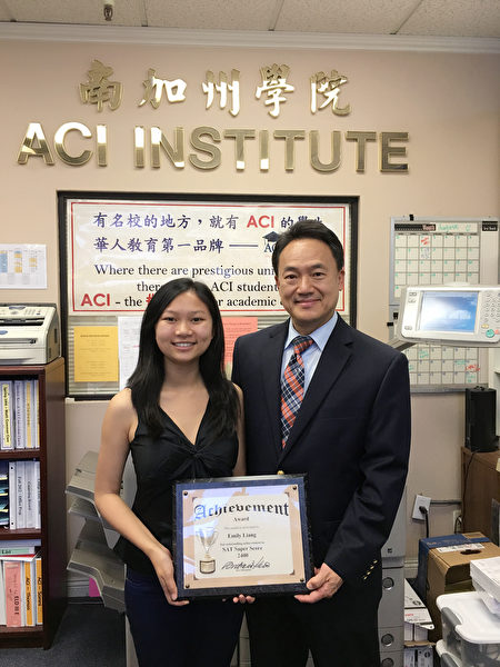 ACI南加州學院郭培鈞主任為該校SAT滿分學生Emily Liang頒獎。（ACI南加州學院提供）