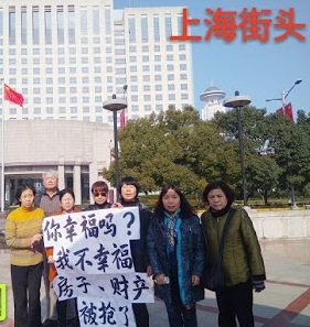 上海8位公民正月初二為找回自己的房子而上街。（陳建芳在默默的拍照，不在照片裏）（知情人提供）