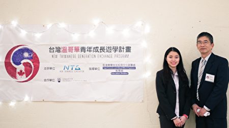 图: 驻温哥华经济文化办事处唐天华教育组秘书(右)，和台湾青年成长游学计划2017年领袖Wendy Yang一起主持开幕式。 （主办方提供）