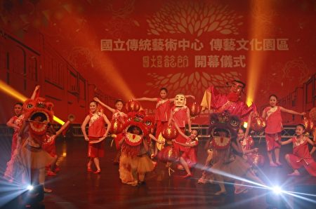 兰阳舞蹈团在国立传艺中心传艺文化园区重新开园暨2017传艺灯笼节开幕仪式的表演。（曾汉东／大纪元）
