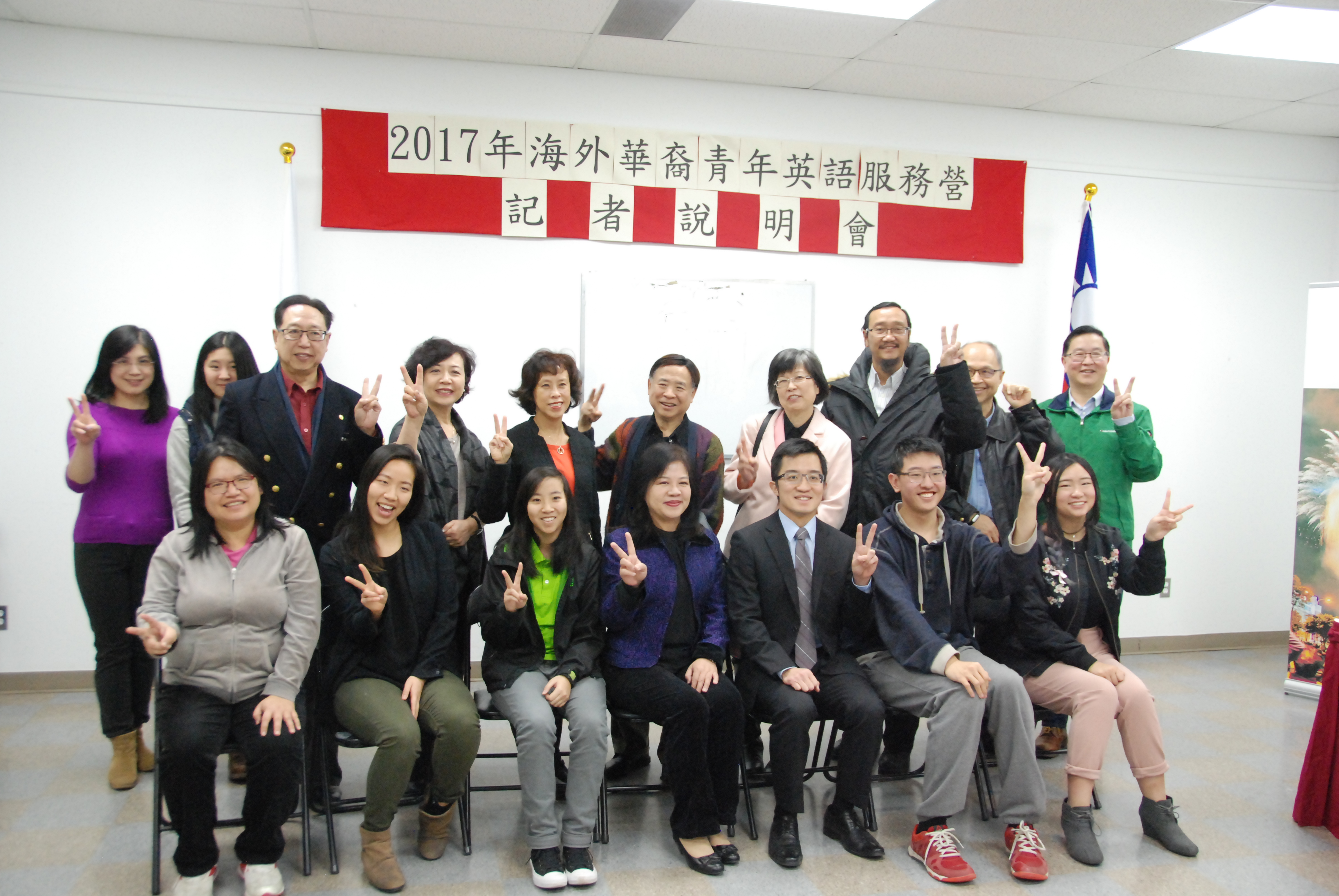 1月21日，駐多倫多臺北經濟文化辦事處文化中心舉行「2017年海外華裔青年英語服務營」說明會。（伊鈴/大紀元）
